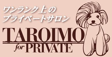 トリミングサロン 横浜｜TAROIMO for PRIVATE