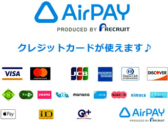 AirPAY クレジットカードが使えます